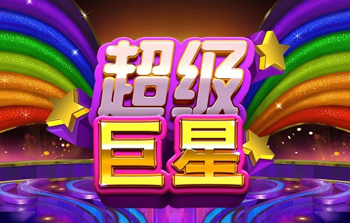 3133拉斯维加斯